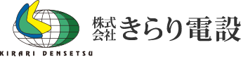 株式会社きらり電設