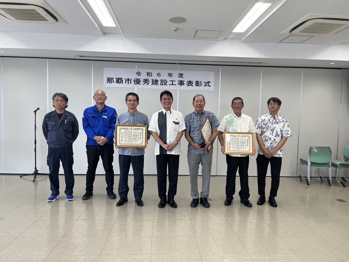 令和6年度那覇市優秀建設工事業者表彰 | お知らせ | 沖縄の電気